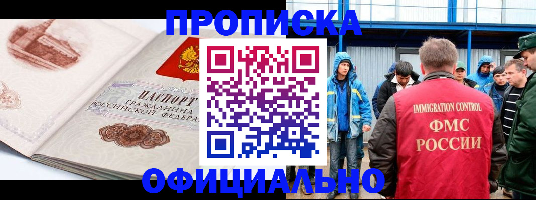 прописка в квартире в Ярцево